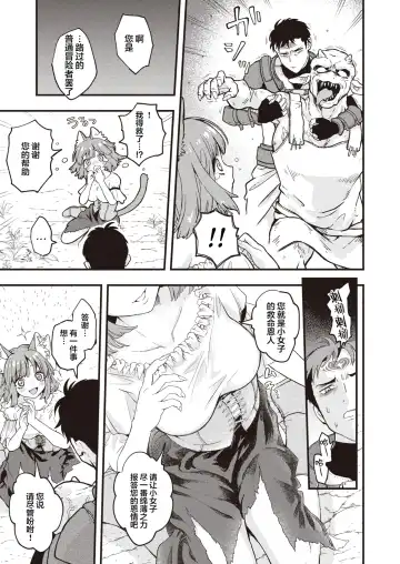 [Eroi-roe] DEAD OR SEX Fhentai - Page 9