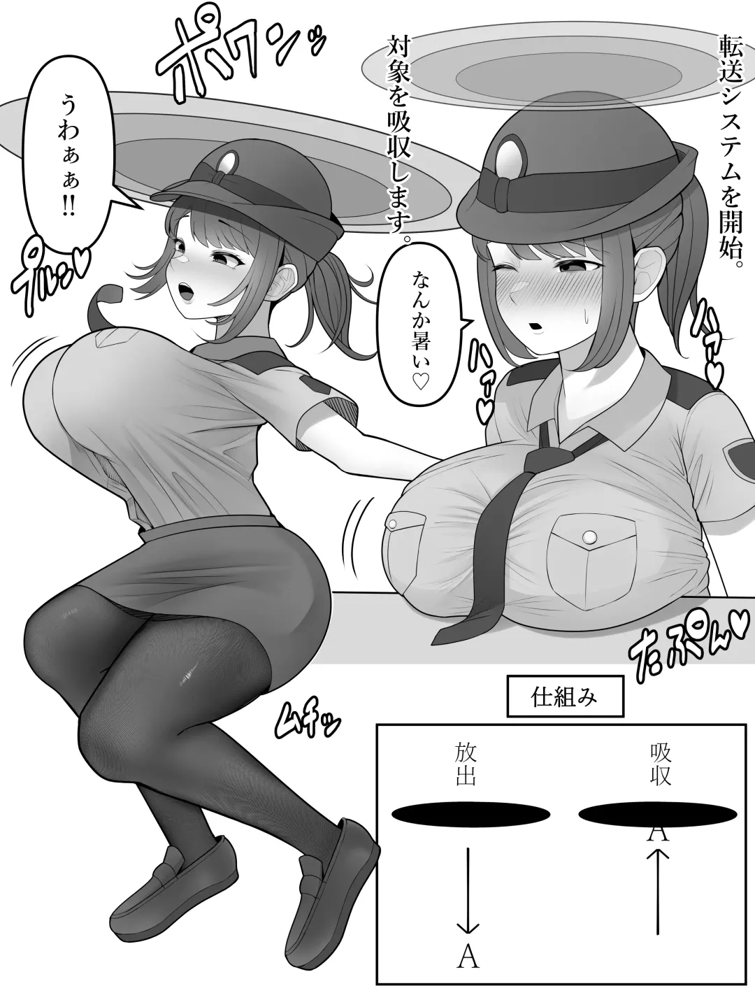 [Kurukuru] Ningen Seisei Capsule Fhentai - Page 25