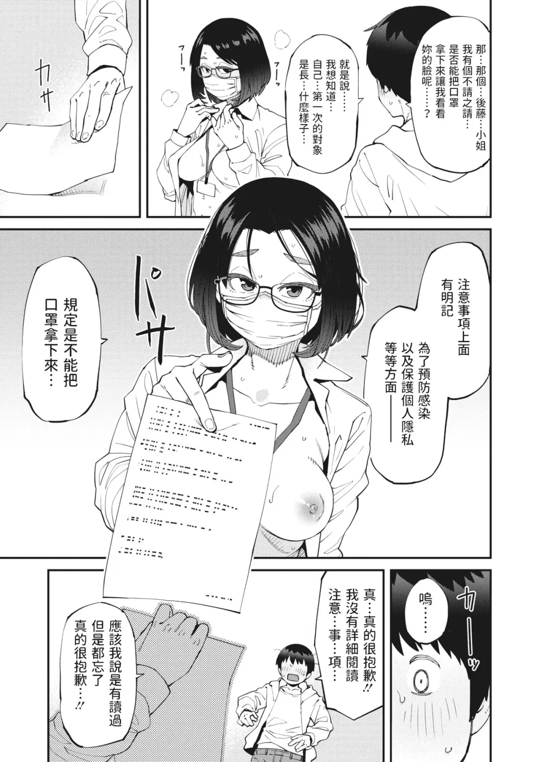 [Shimimaru] Yakusho no Oshigoto Fhentai - Page 15