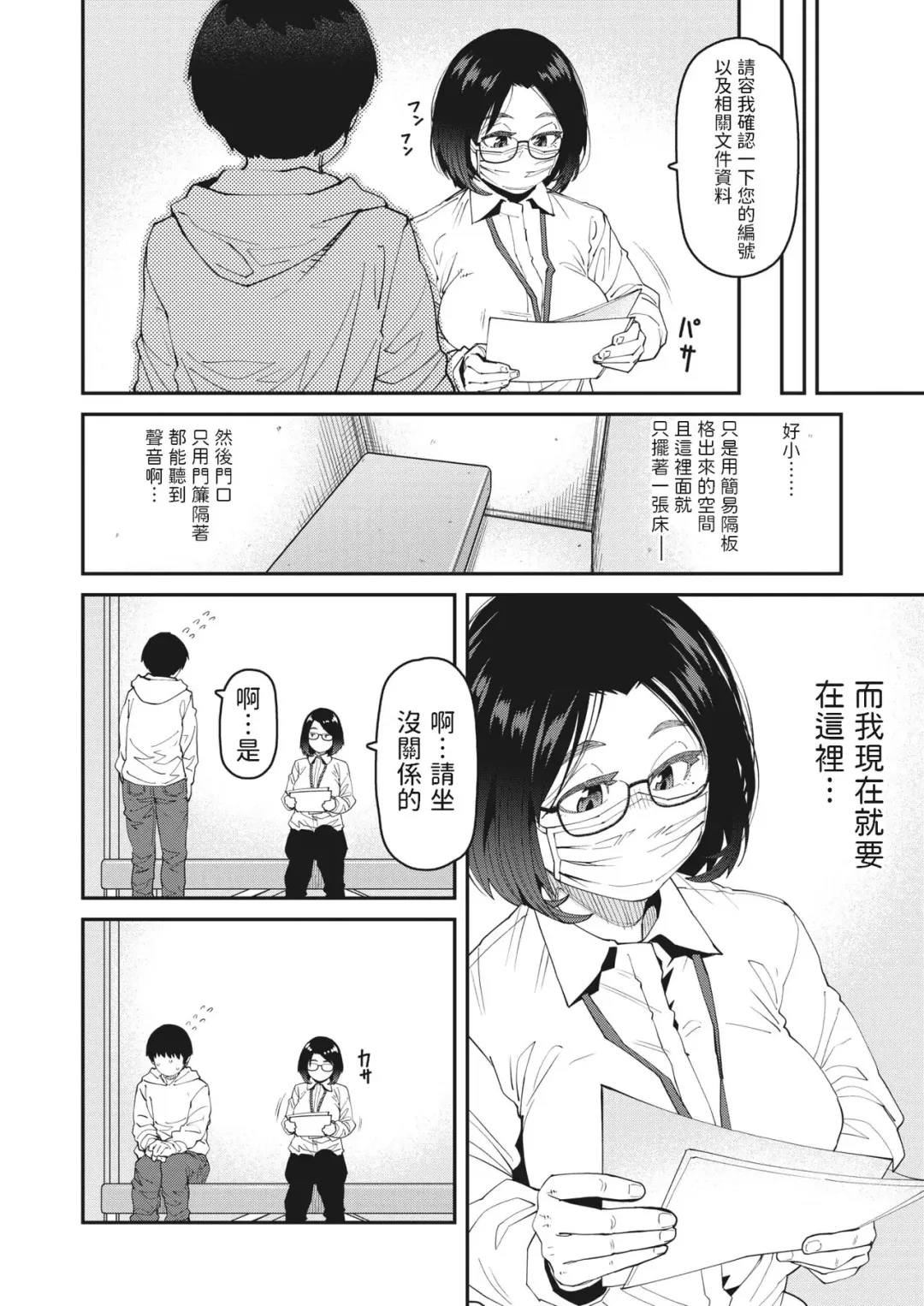 [Shimimaru] Yakusho no Oshigoto Fhentai - Page 4