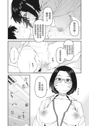 [Shimimaru] Yakusho no Oshigoto Fhentai - Page 10