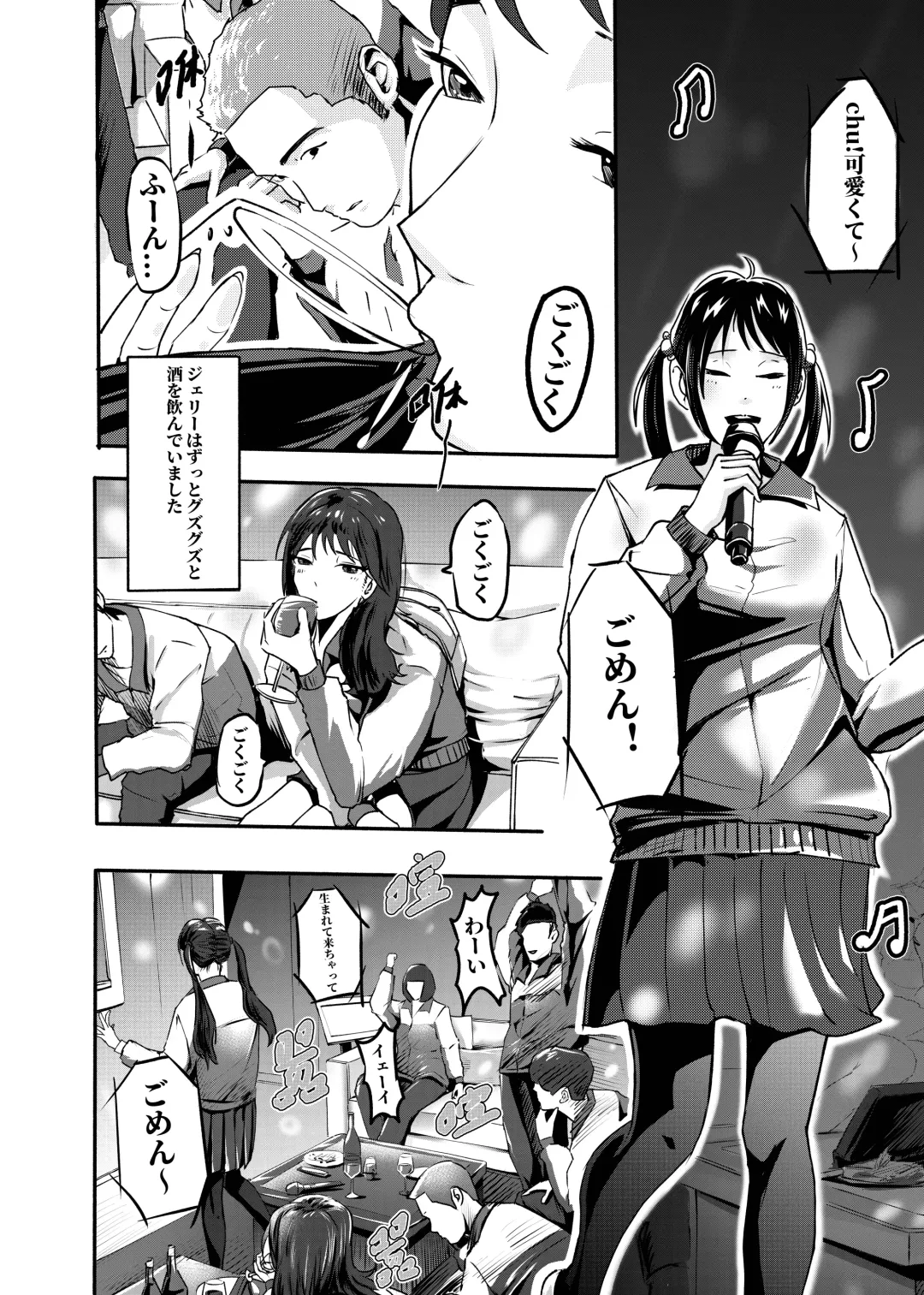 我的尸姬刘婕睿 My Corpse Princess Jerry Liu Fhentai - Page 22