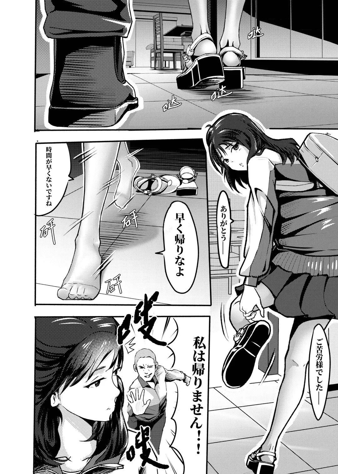 我的尸姬刘婕睿 My Corpse Princess Jerry Liu Fhentai - Page 26