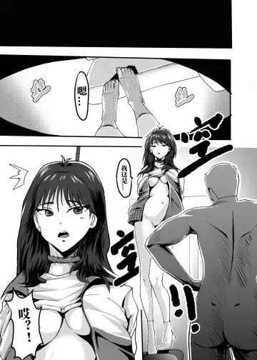 我的尸姬刘婕睿 My Corpse Princess Jerry Liu Fhentai - Page 12