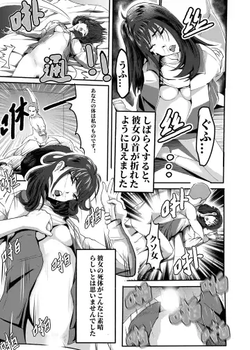 我的尸姬刘婕睿 My Corpse Princess Jerry Liu Fhentai - Page 35