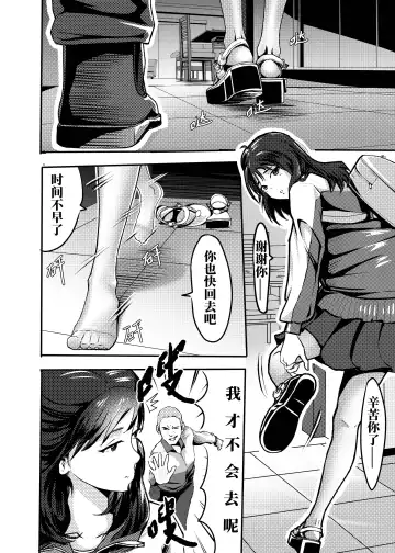 我的尸姬刘婕睿 My Corpse Princess Jerry Liu Fhentai - Page 7