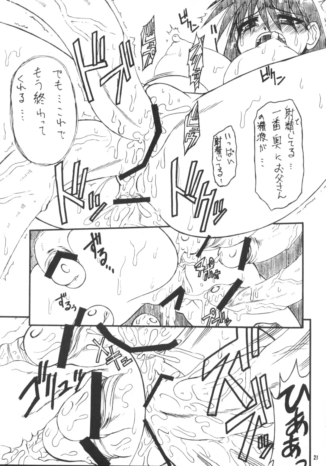 HEAVEN Fhentai - Page 20