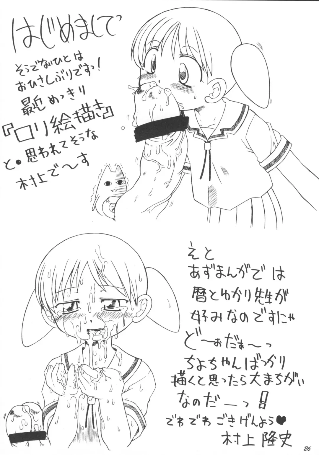 HEAVEN Fhentai - Page 25