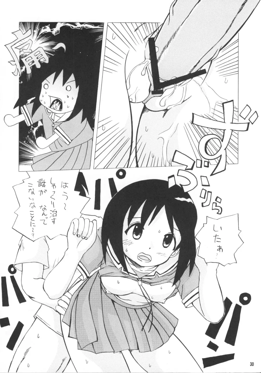 HEAVEN Fhentai - Page 29