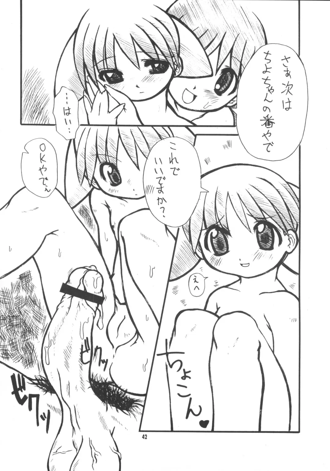 HEAVEN Fhentai - Page 41