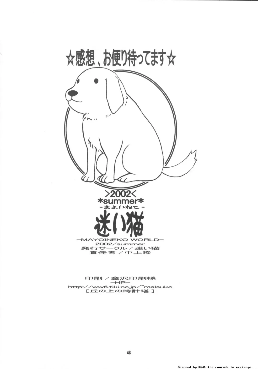 HEAVEN Fhentai - Page 47