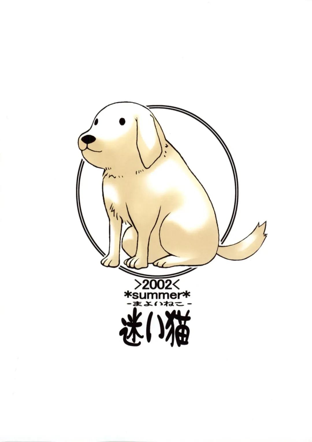 HEAVEN Fhentai - Page 48