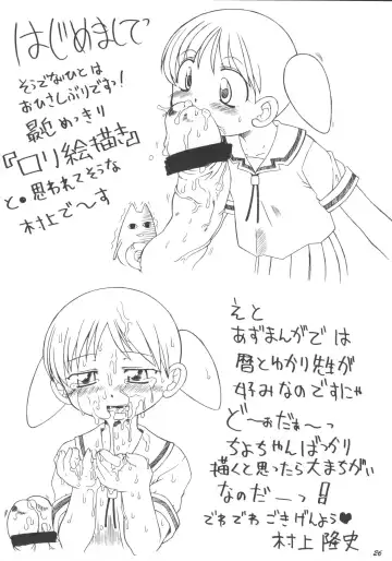 HEAVEN Fhentai - Page 25