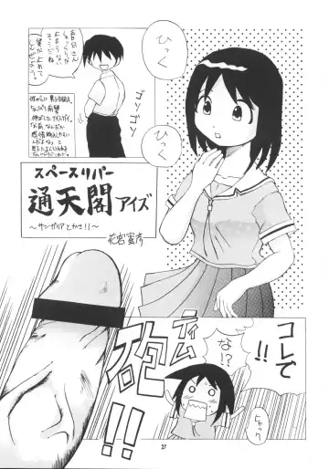 HEAVEN Fhentai - Page 26