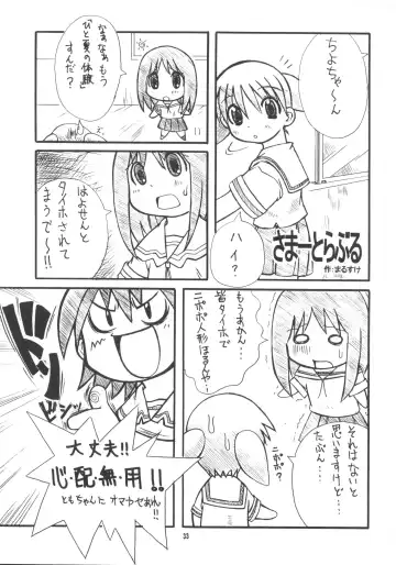 HEAVEN Fhentai - Page 32