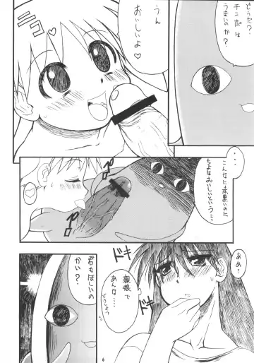 HEAVEN Fhentai - Page 5