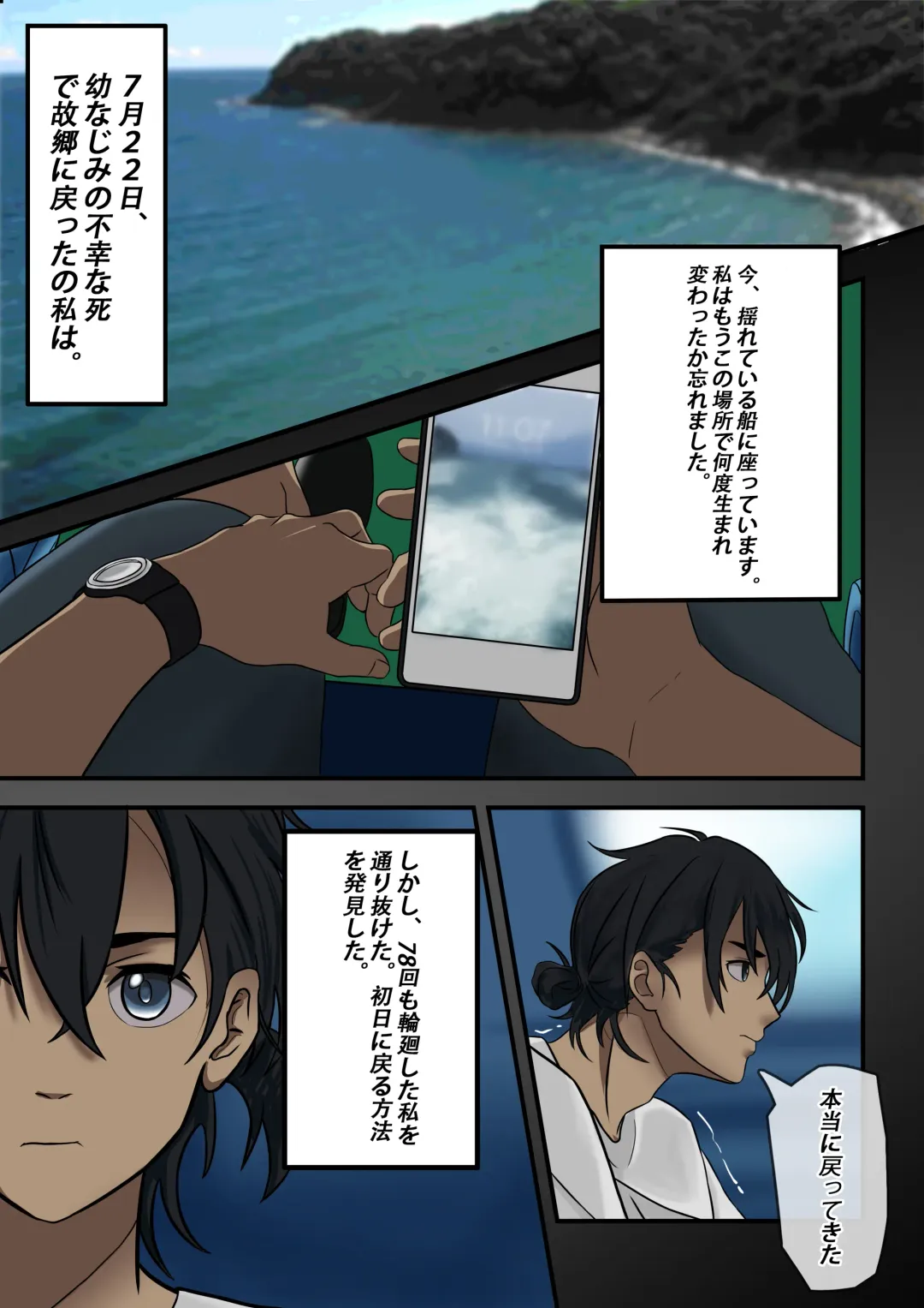 Summertime Rendering - Sex with the Dead SP-1 Fhentai - Page 25