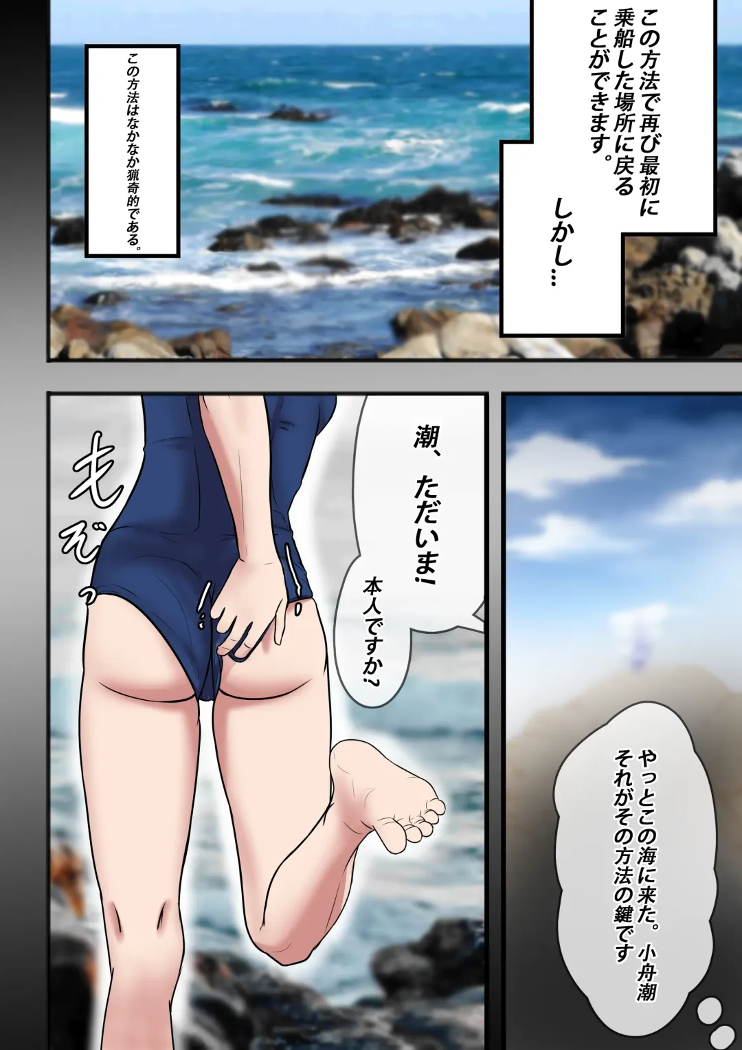 Summertime Rendering - Sex with the Dead SP-1 Fhentai - Page 26