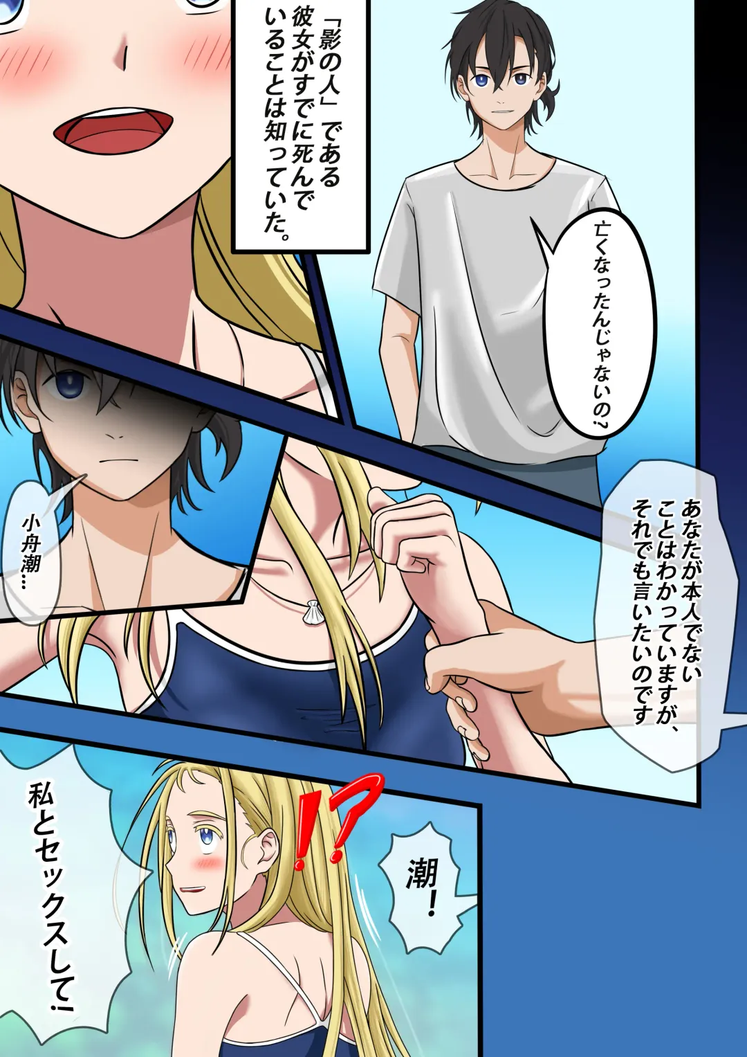 Summertime Rendering - Sex with the Dead SP-1 Fhentai - Page 27