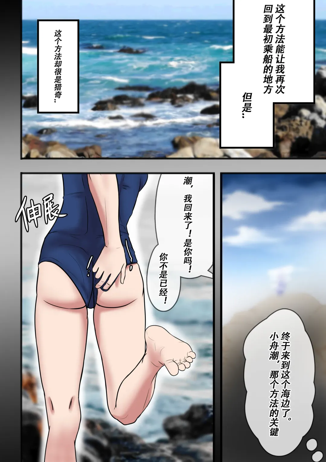 Summertime Rendering - Sex with the Dead SP-1 Fhentai - Page 3