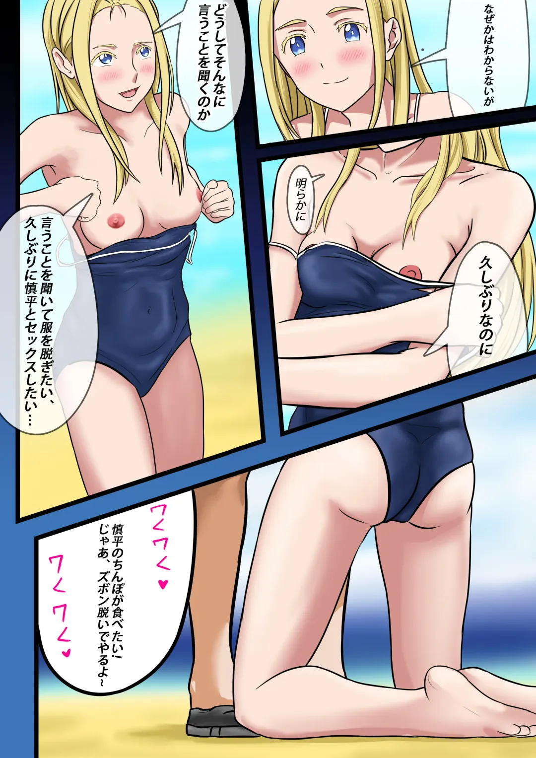 Summertime Rendering - Sex with the Dead SP-1 Fhentai - Page 30
