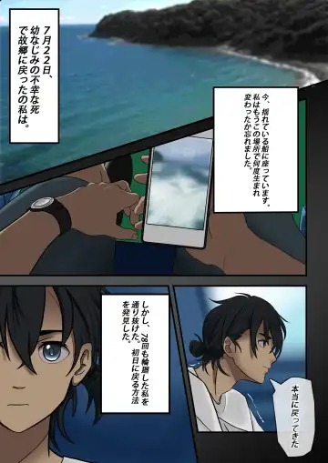 Summertime Rendering - Sex with the Dead SP-1 Fhentai - Page 25