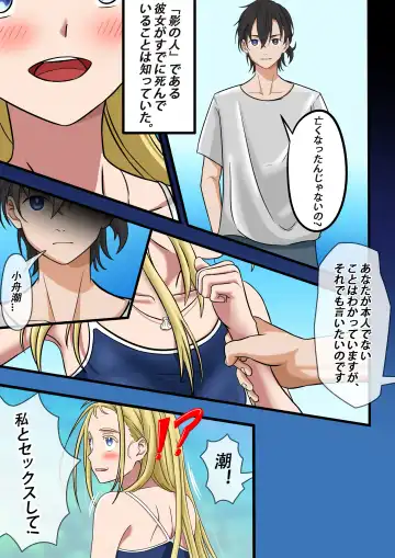 Summertime Rendering - Sex with the Dead SP-1 Fhentai - Page 27