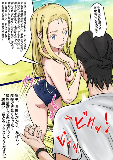 Summertime Rendering - Sex with the Dead SP-1 Fhentai - Page 35