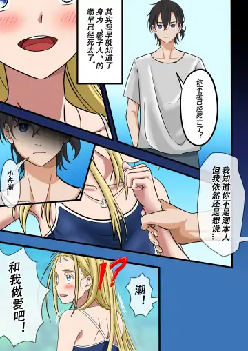 Summertime Rendering - Sex with the Dead SP-1 Fhentai - Page 4