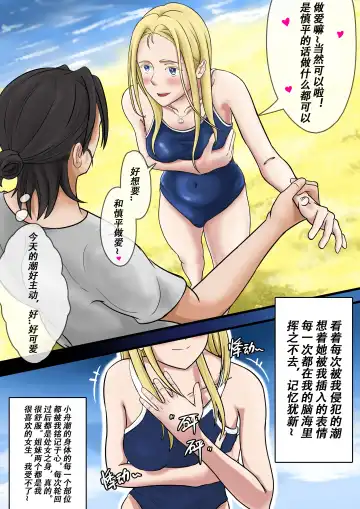 Summertime Rendering - Sex with the Dead SP-1 Fhentai - Page 6