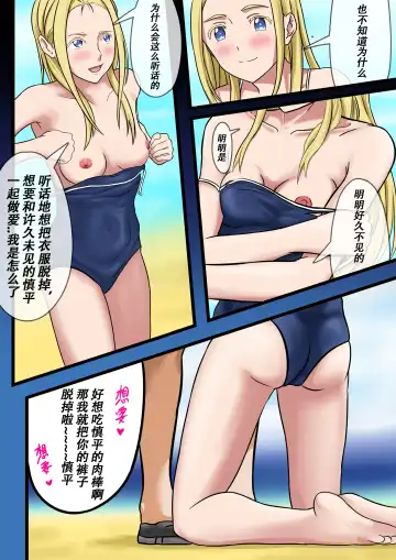 Summertime Rendering - Sex with the Dead SP-1 Fhentai - Page 7