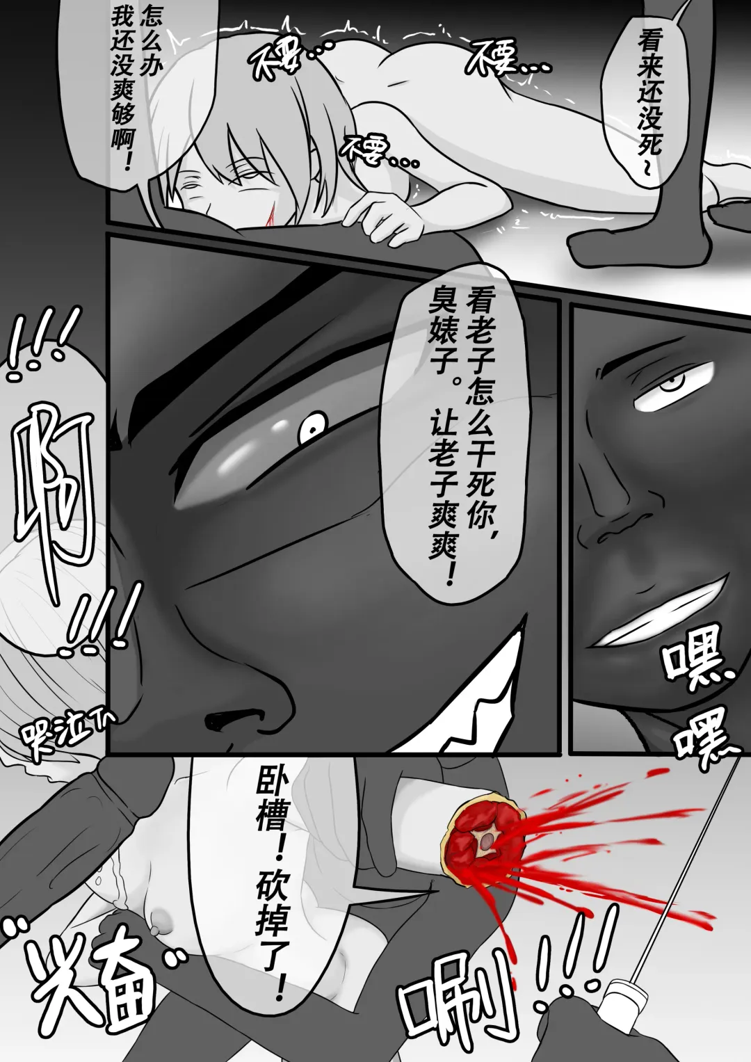【纯杀之死亡约会】Appointment with Death Fhentai - Page 17