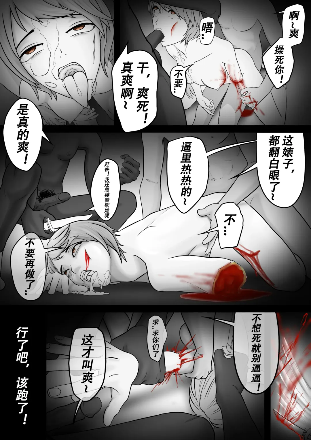 【纯杀之死亡约会】Appointment with Death Fhentai - Page 18