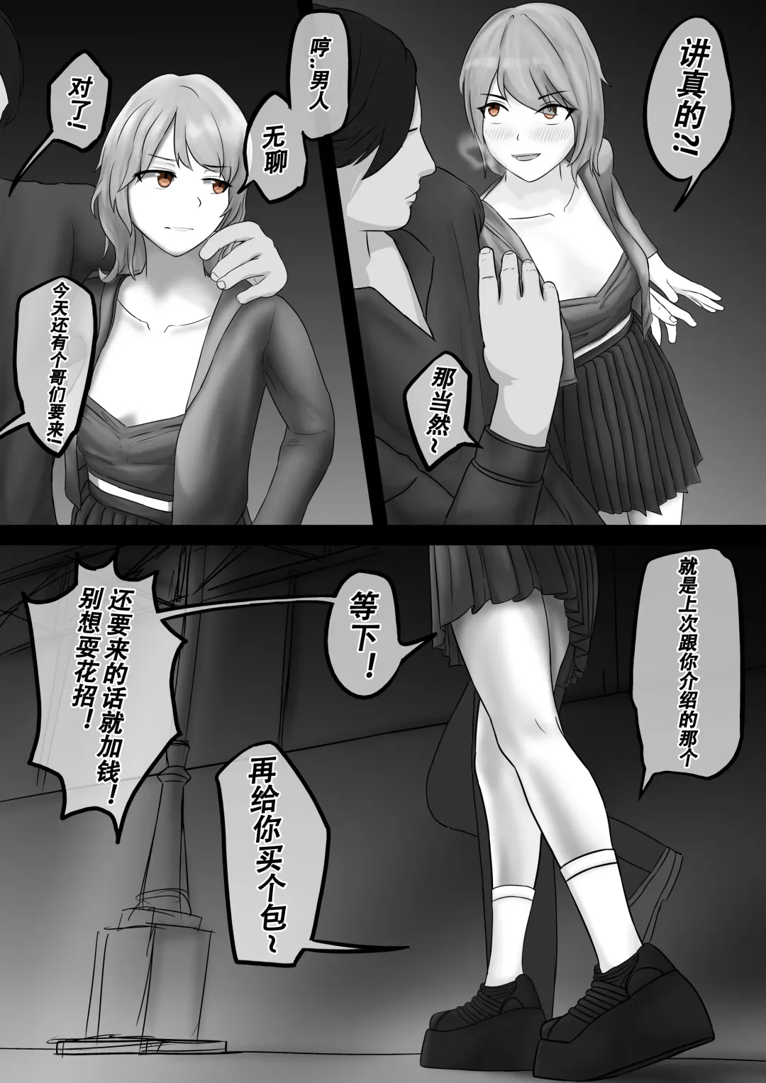 【纯杀之死亡约会】Appointment with Death Fhentai - Page 3