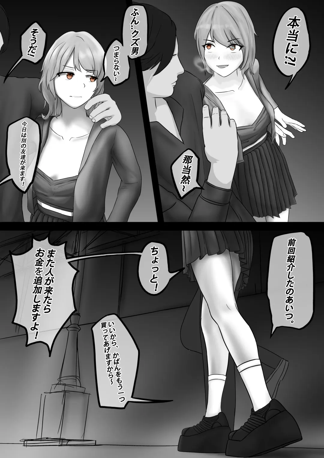 【纯杀之死亡约会】Appointment with Death Fhentai - Page 41