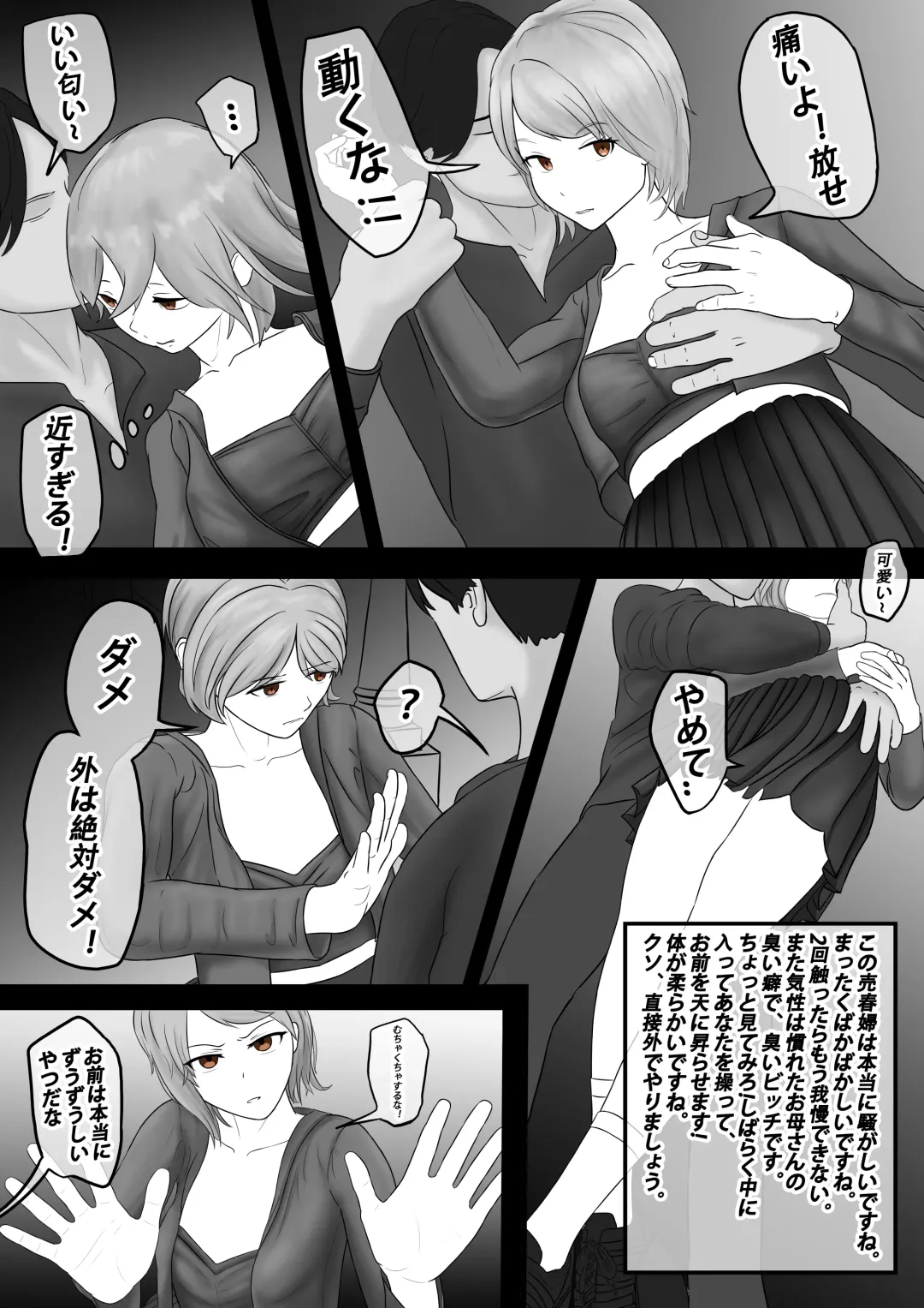 【纯杀之死亡约会】Appointment with Death Fhentai - Page 43
