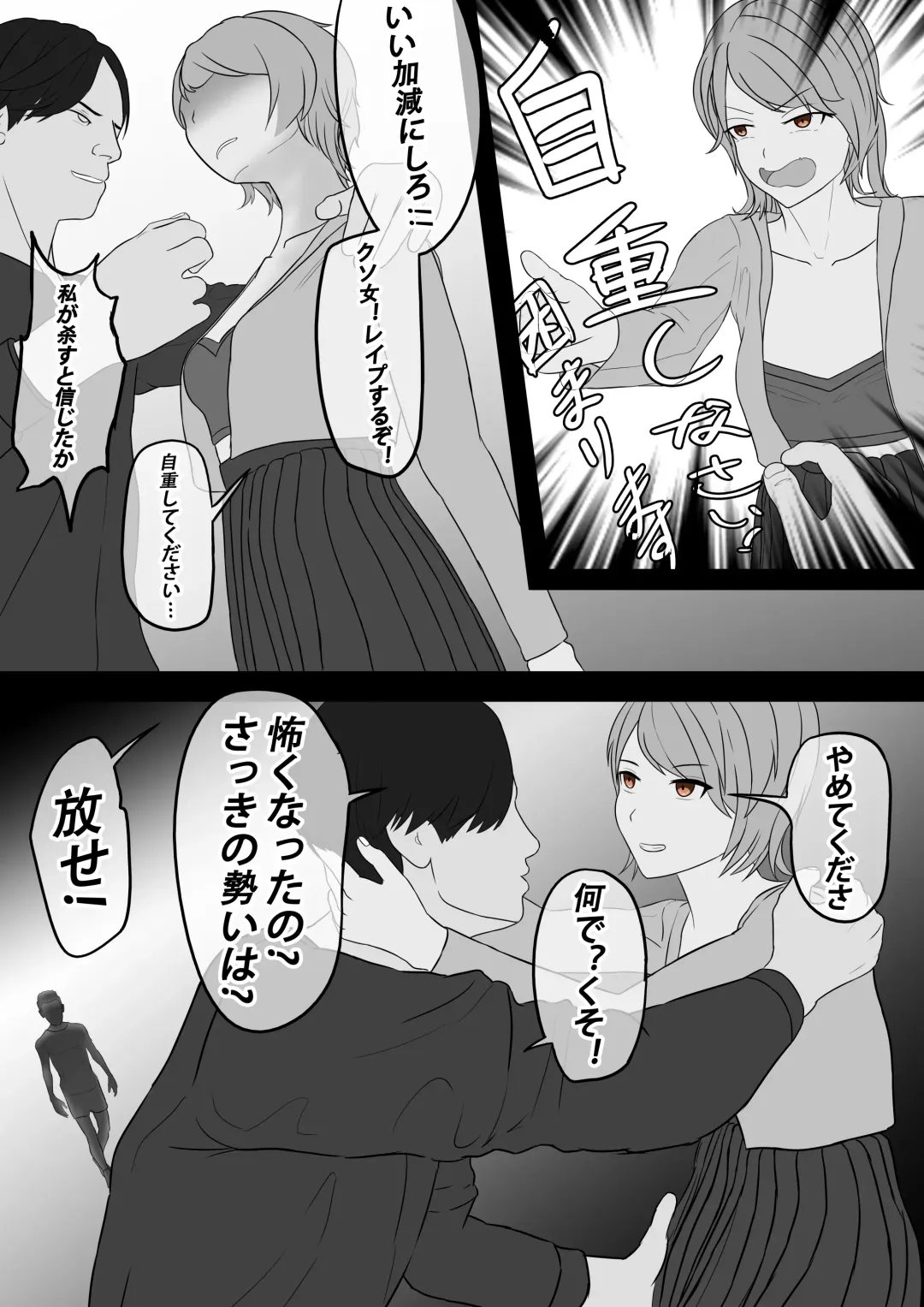 【纯杀之死亡约会】Appointment with Death Fhentai - Page 44