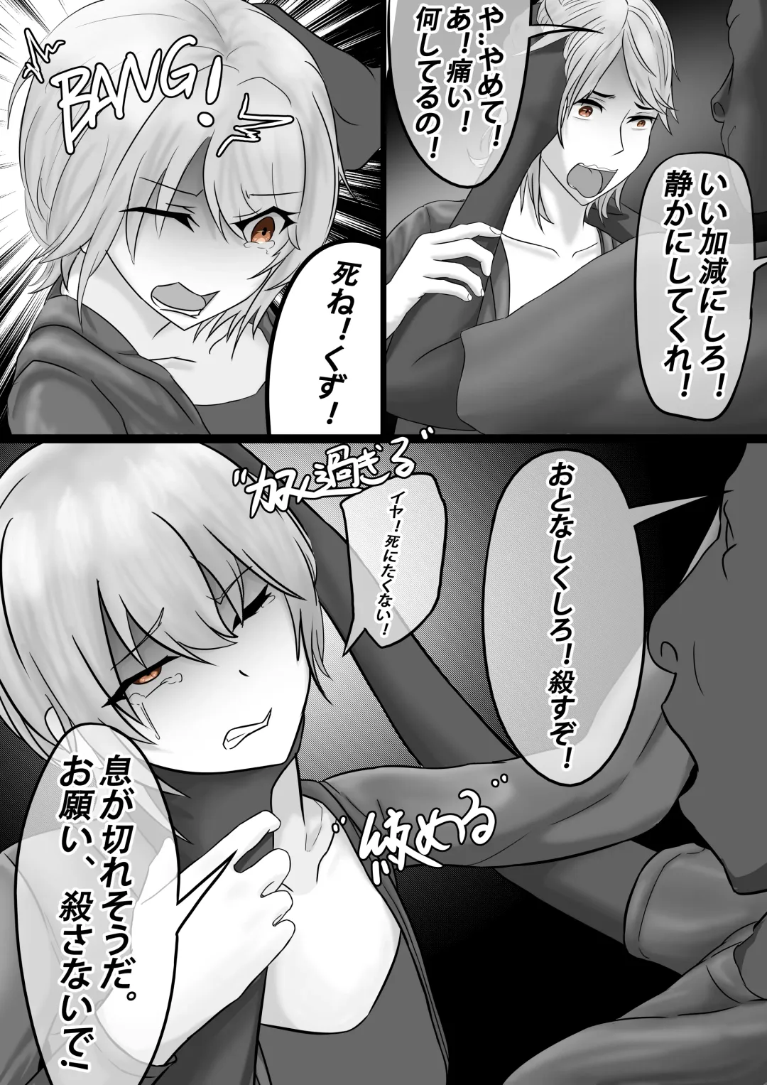 【纯杀之死亡约会】Appointment with Death Fhentai - Page 46