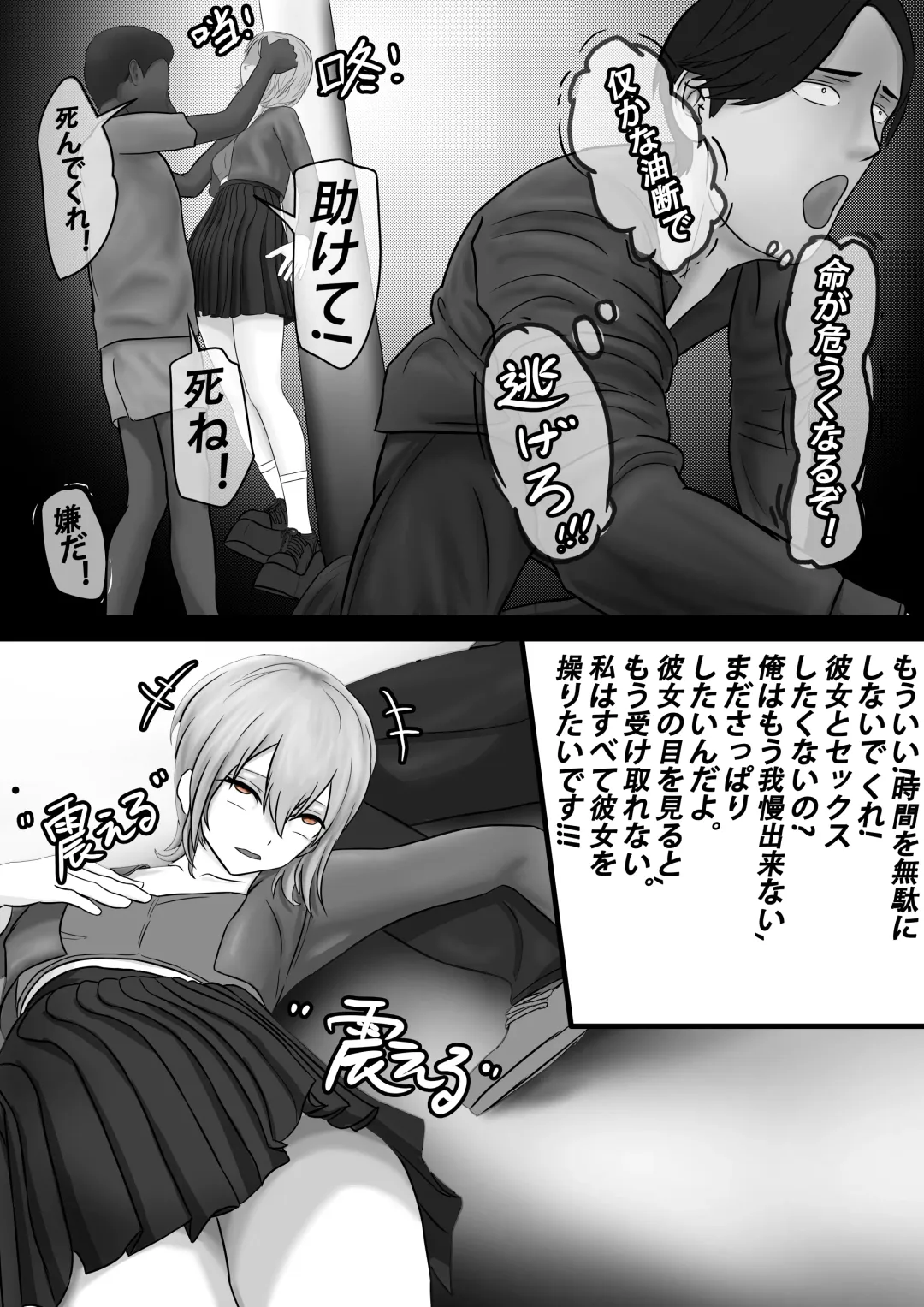 【纯杀之死亡约会】Appointment with Death Fhentai - Page 47