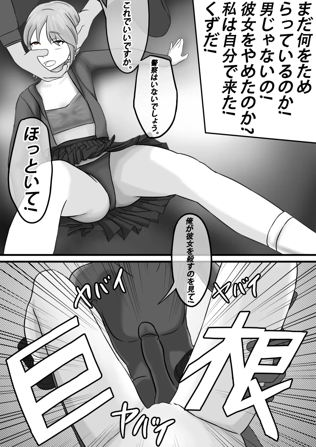 【纯杀之死亡约会】Appointment with Death Fhentai - Page 48