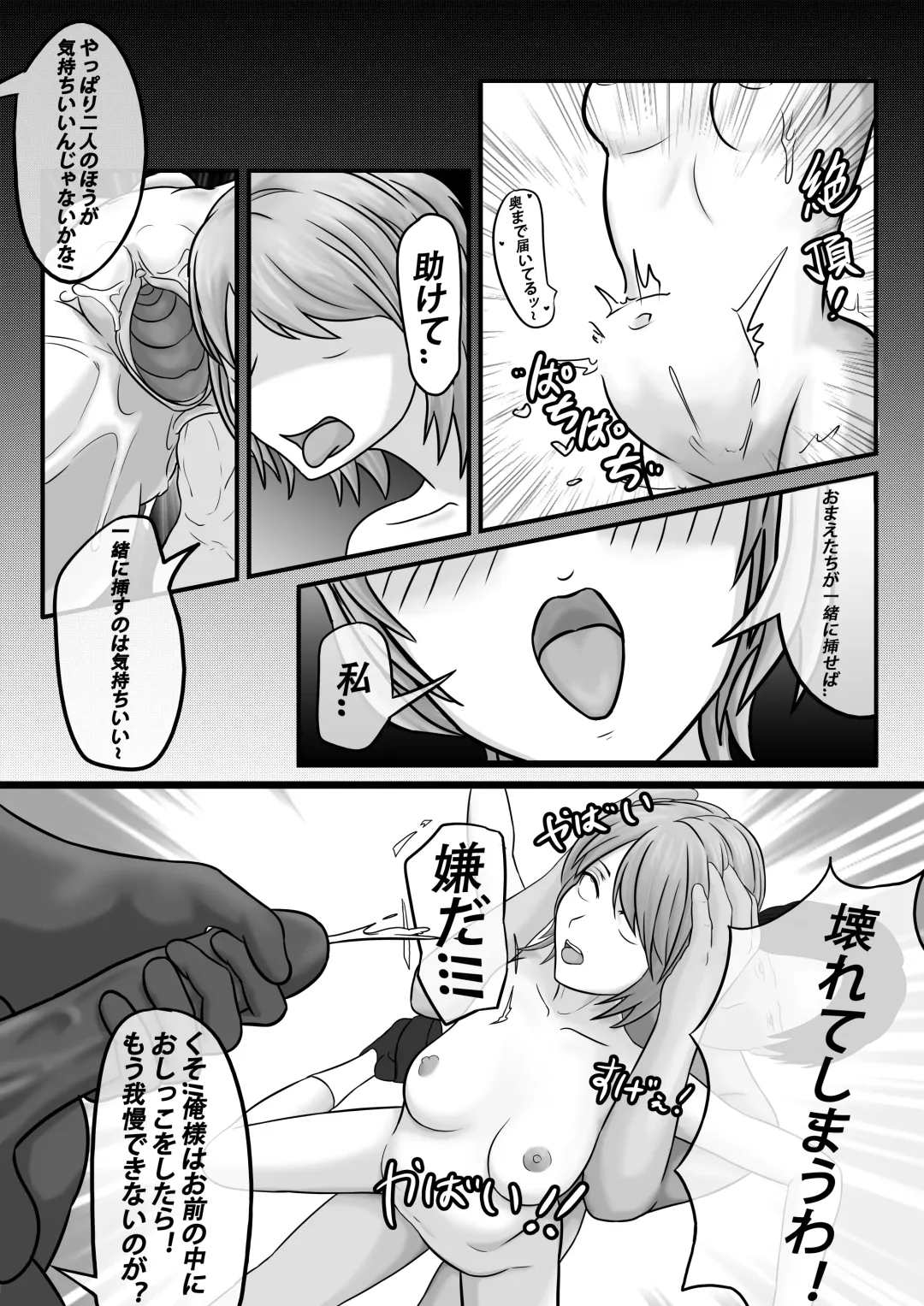 【纯杀之死亡约会】Appointment with Death Fhentai - Page 53