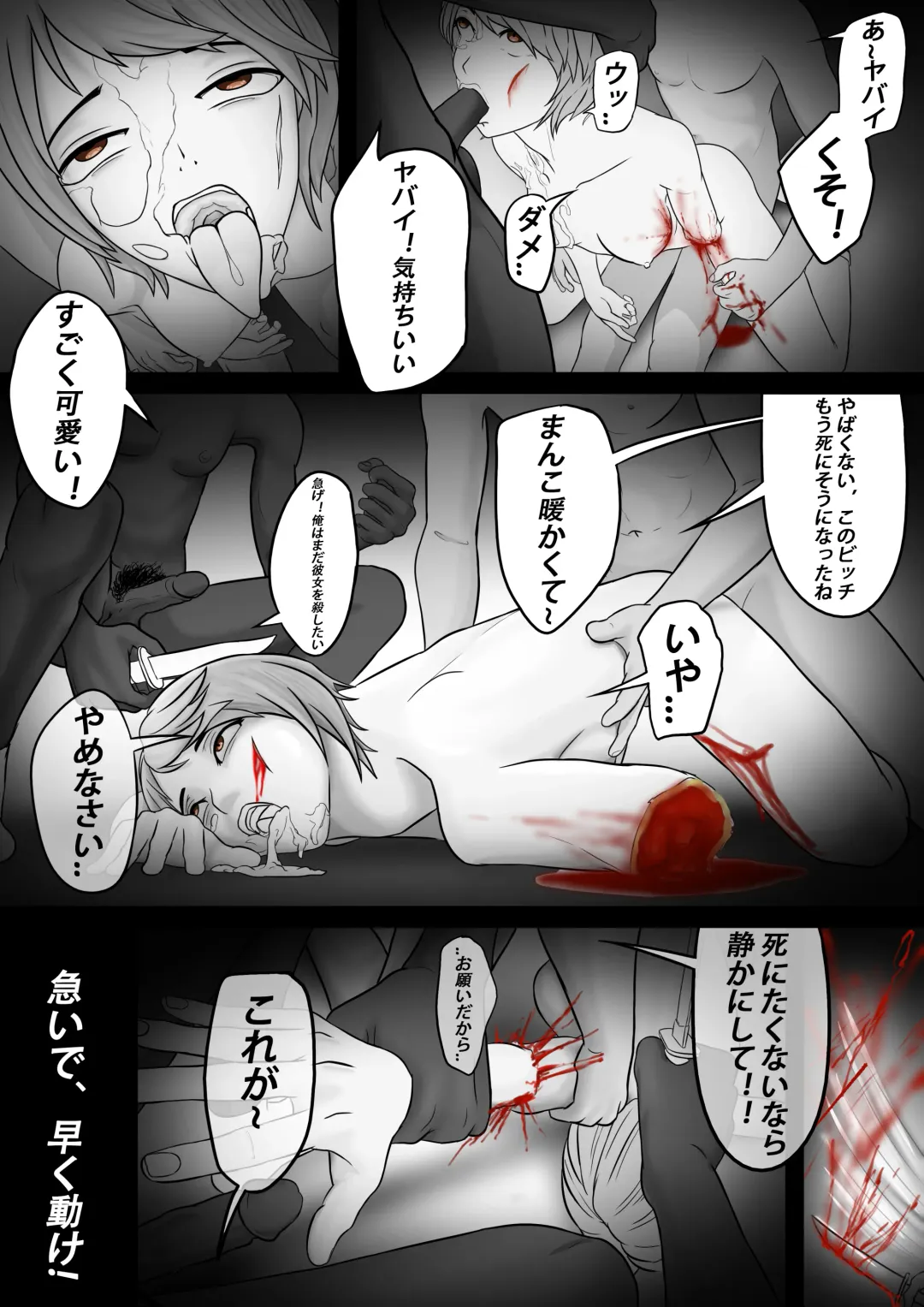 【纯杀之死亡约会】Appointment with Death Fhentai - Page 56