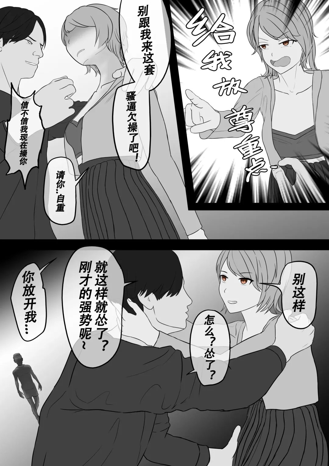 【纯杀之死亡约会】Appointment with Death Fhentai - Page 6