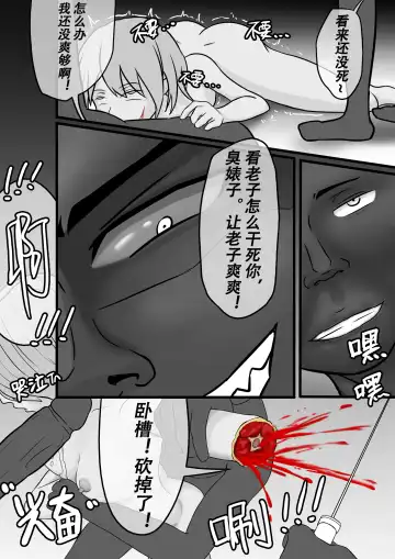 【纯杀之死亡约会】Appointment with Death Fhentai - Page 17