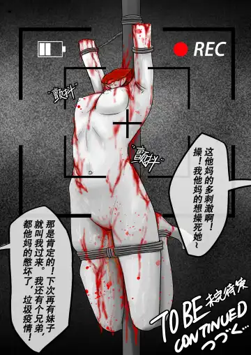 【纯杀之死亡约会】Appointment with Death Fhentai - Page 20