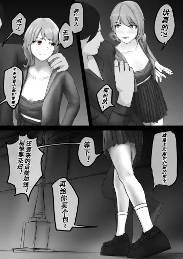 【纯杀之死亡约会】Appointment with Death Fhentai - Page 3
