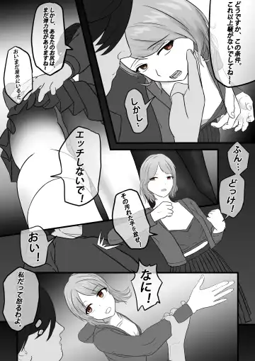 【纯杀之死亡约会】Appointment with Death Fhentai - Page 42