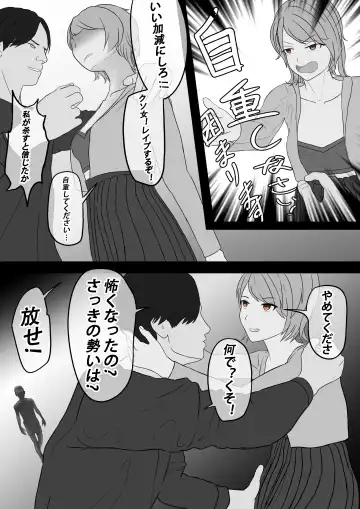 【纯杀之死亡约会】Appointment with Death Fhentai - Page 44