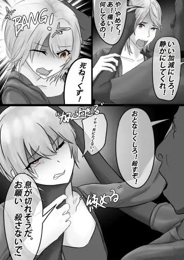 【纯杀之死亡约会】Appointment with Death Fhentai - Page 46