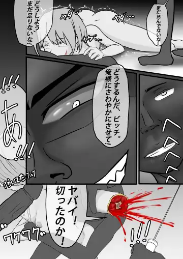 【纯杀之死亡约会】Appointment with Death Fhentai - Page 55